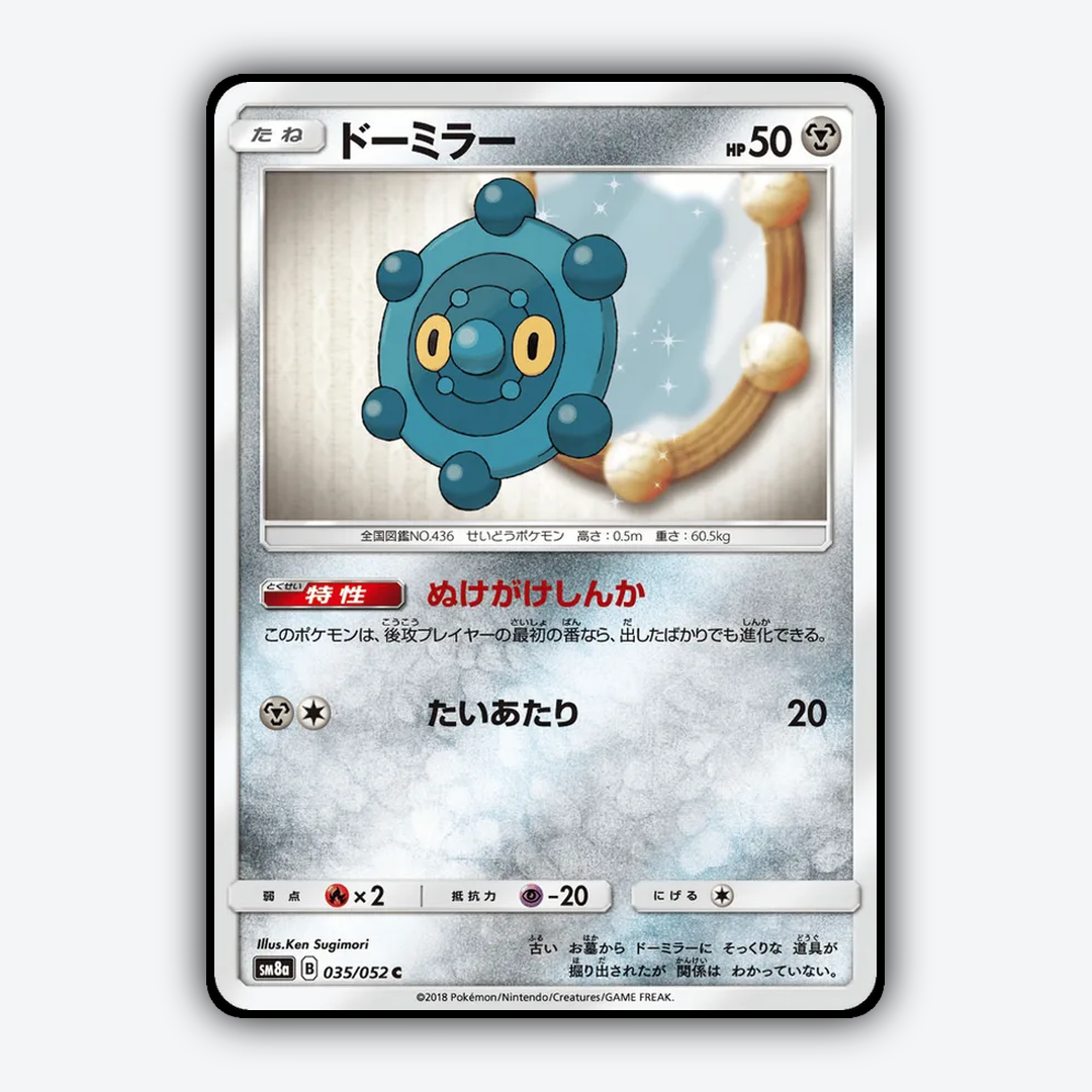Bronzor 035/052 - Dark Order Set - Card Rug (JP)