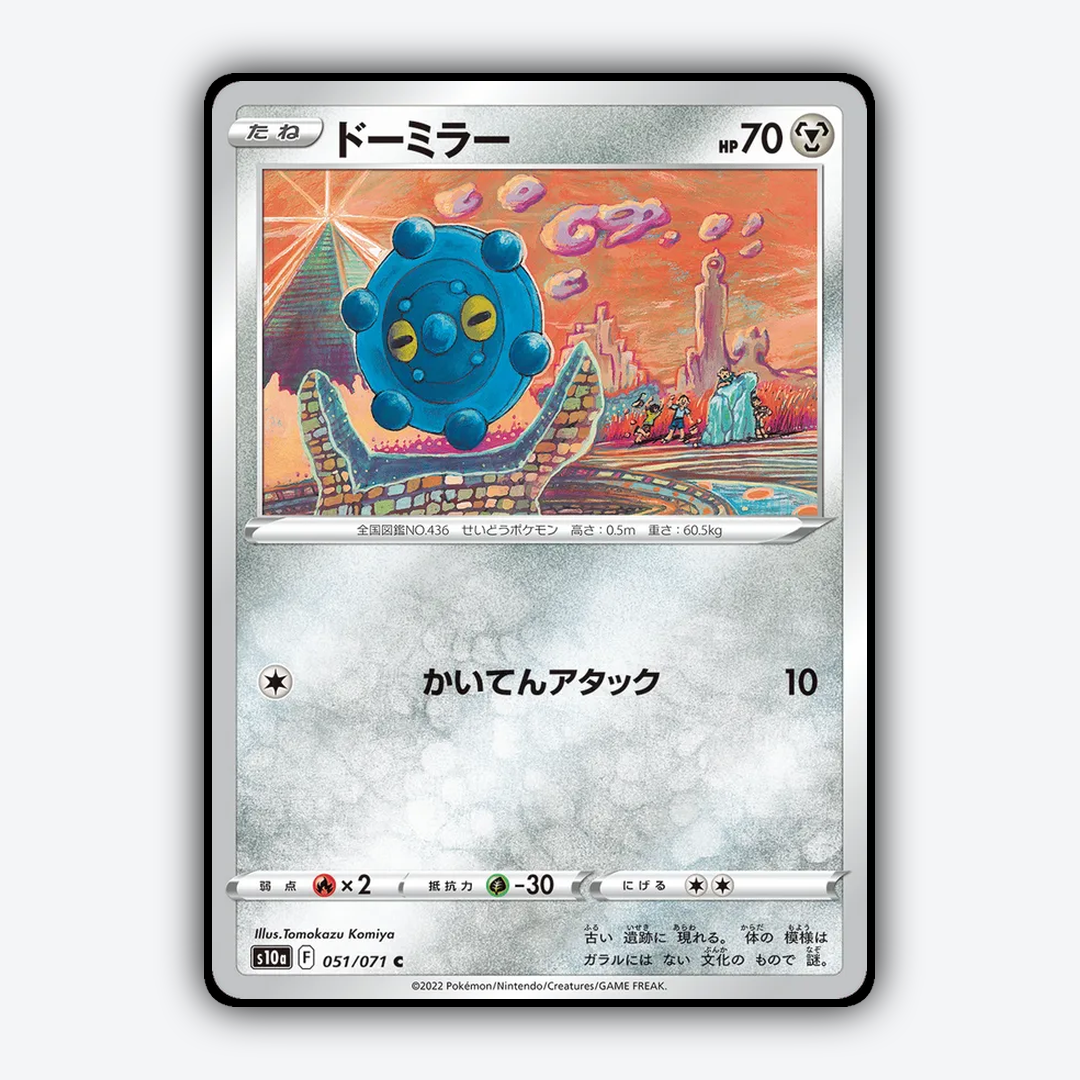 Bronzor 051/071 - Dark Phantasma Set - Card Rug (JP)
