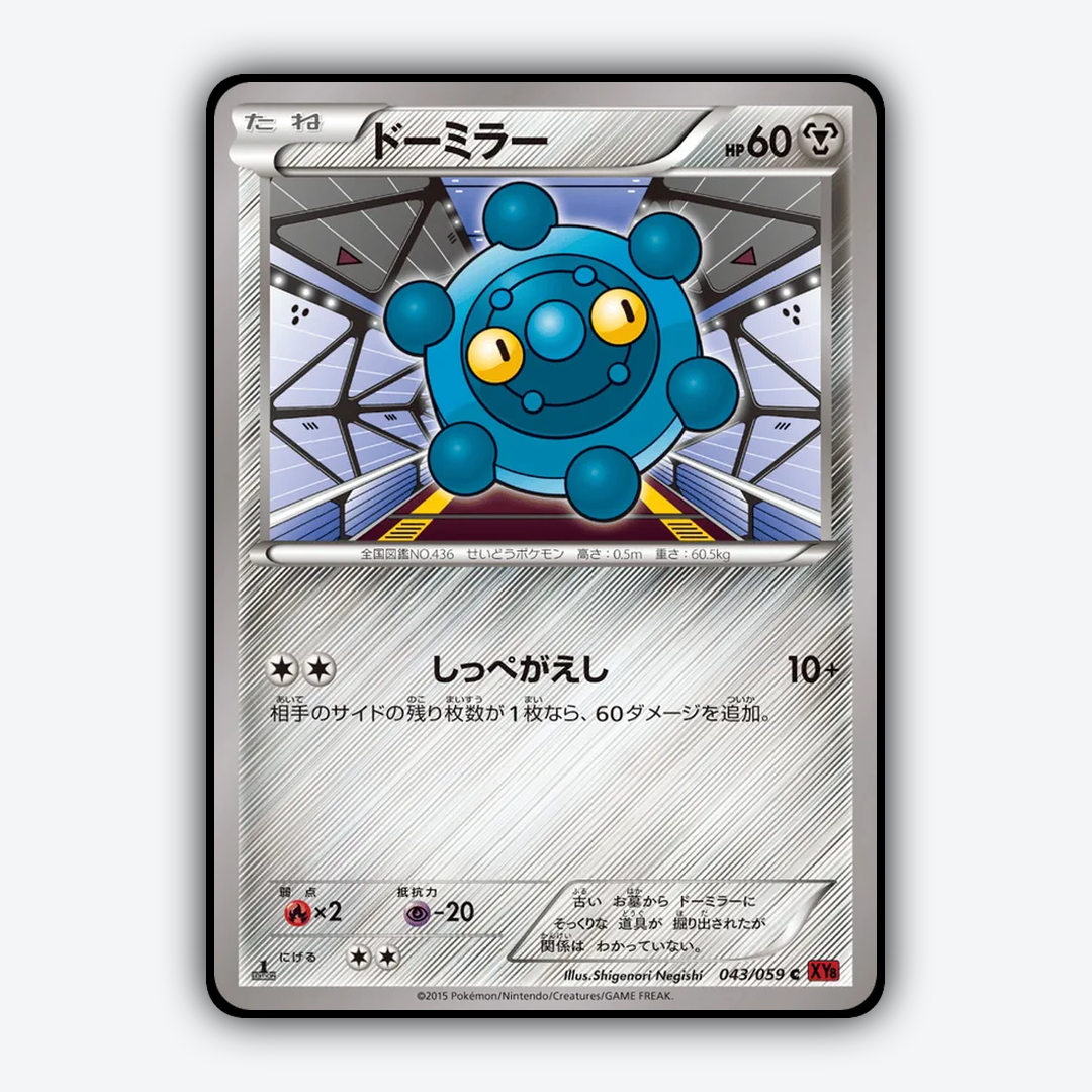 Bronzor 043/059 - Red Flash Set - Card Rug (JP)