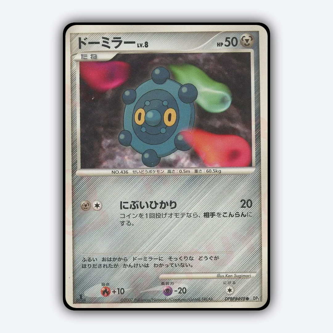 Bronzor 092 - Secret of the Lakes Set - Card Rug (JP)