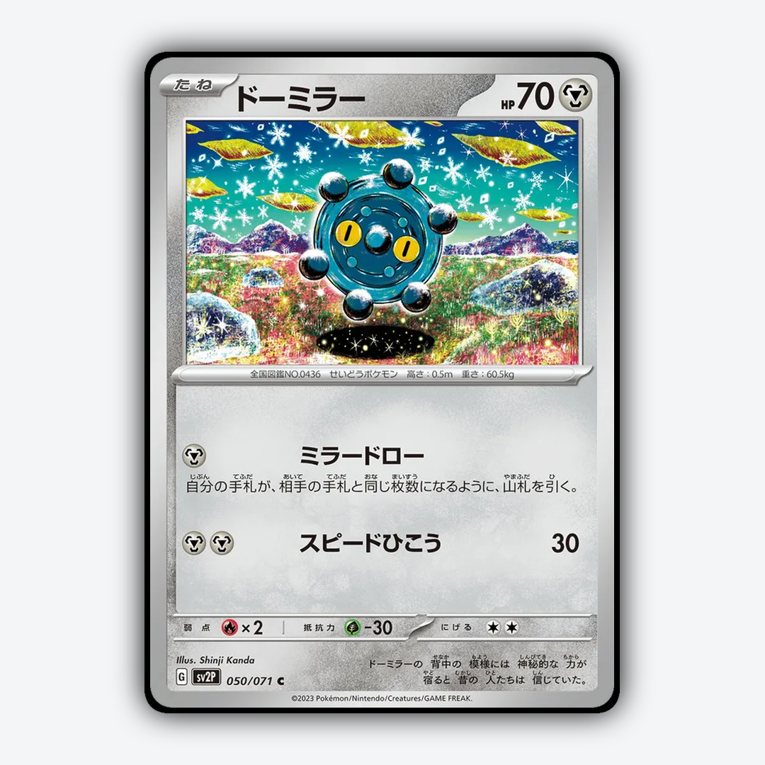 Bronzor 050/071 - Snow Hazard Set - Card Rug (JP)