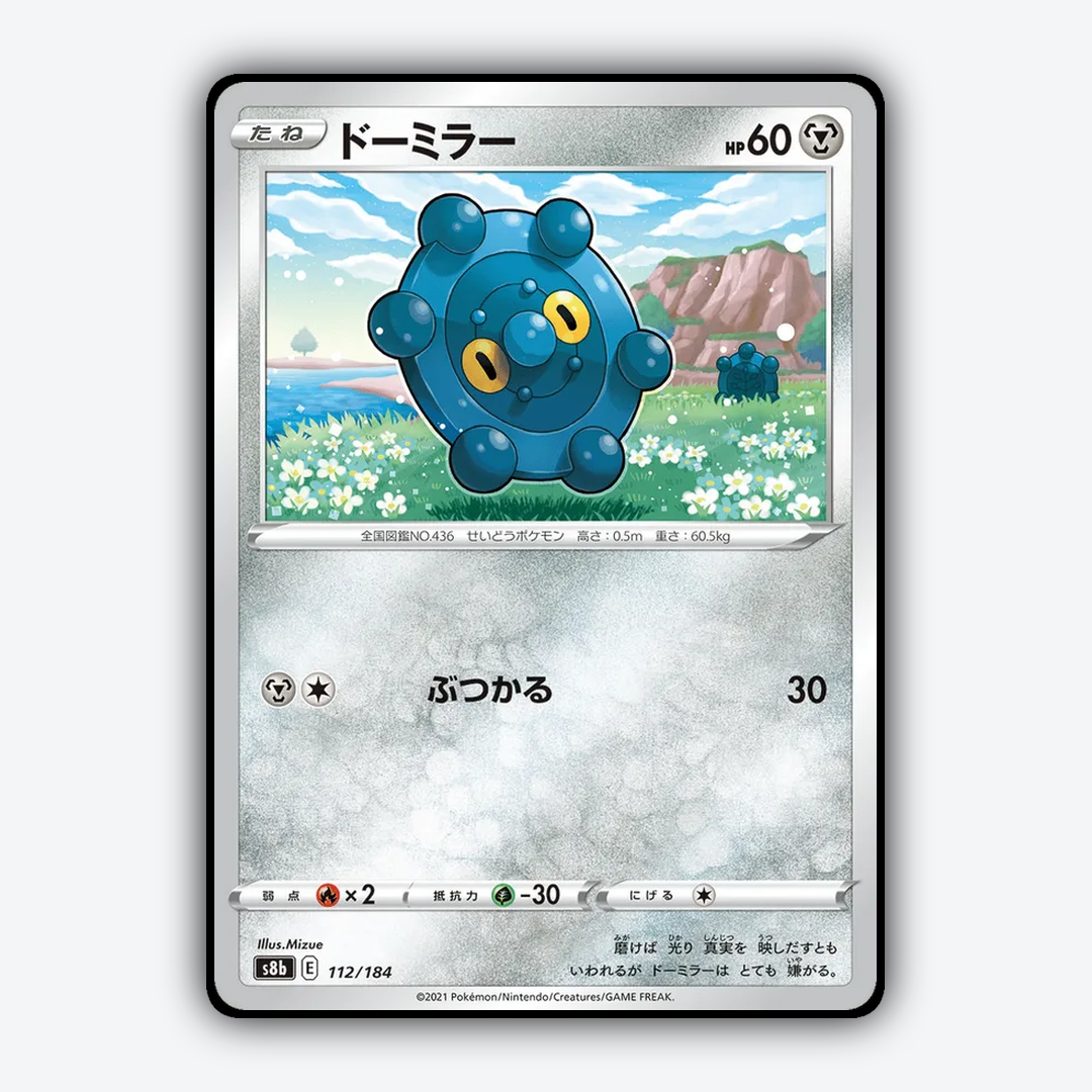 Bronzor 112/184 - VMAX Climax Set - Card Rug (JP)