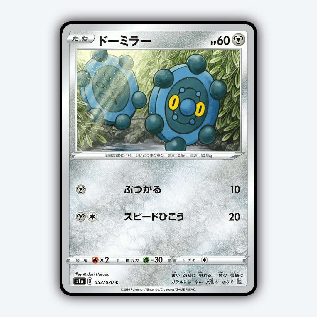 Bronzor 053/070 - VMAX Rising Set - Card Rug (JP)