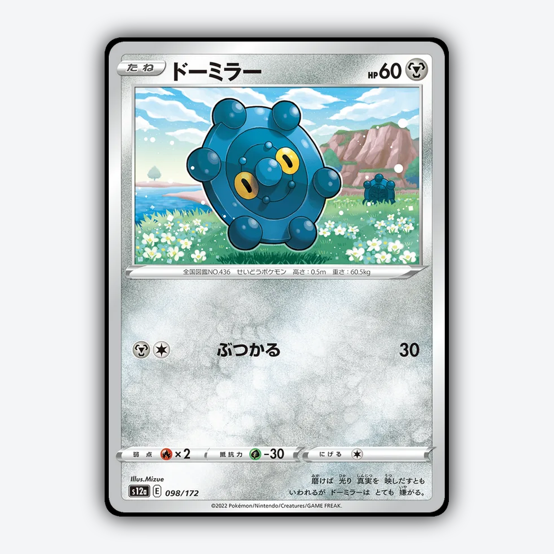 Bronzor 098/172 - VSTAR Universe Set - Card Rug (JP)