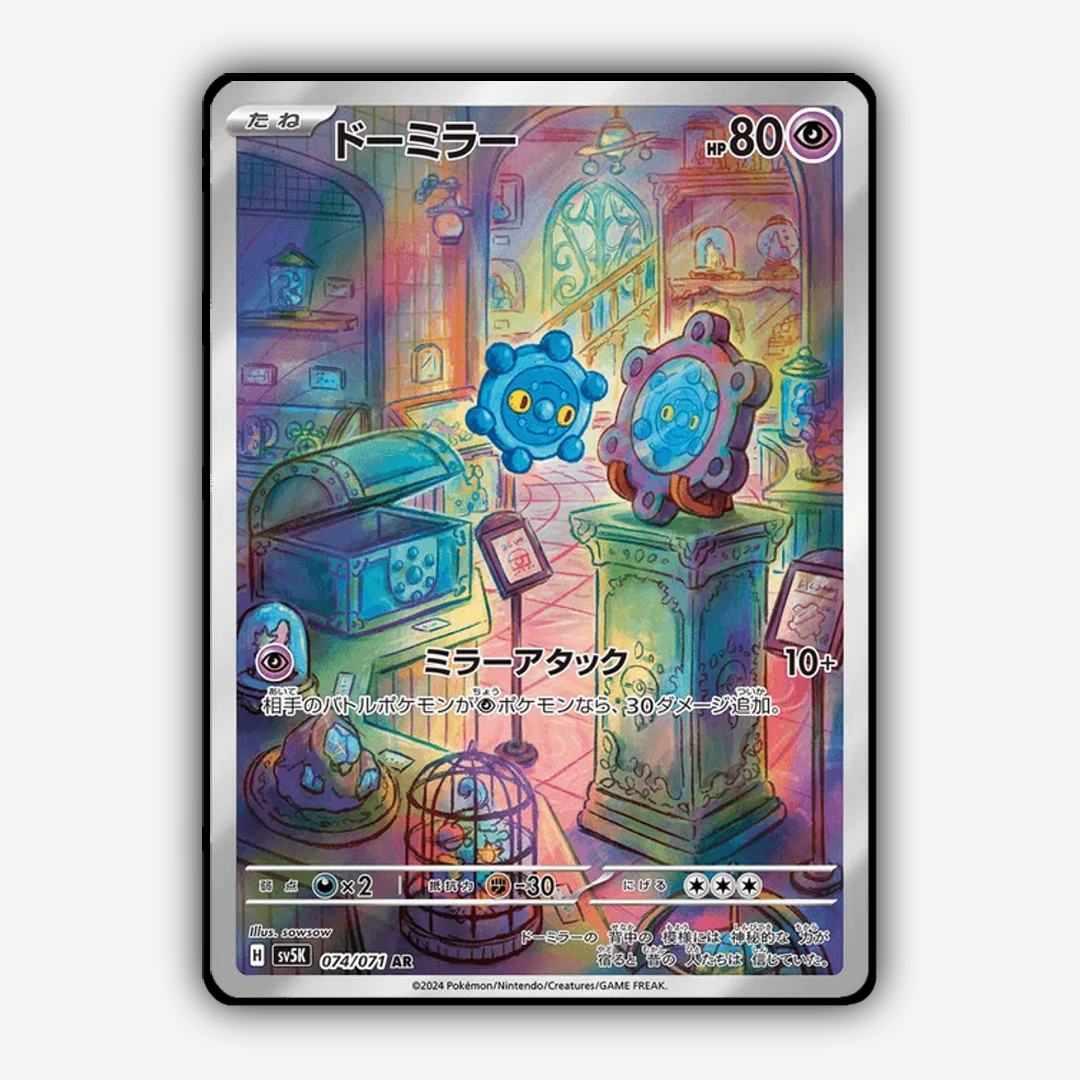 Bronzor 074/071 - Wild Force Set - Card Rug (JP)