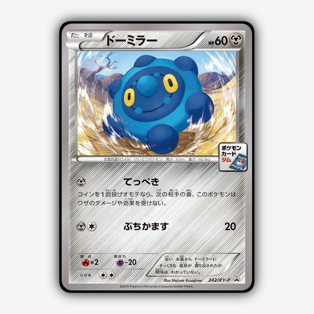 Bronzor #242 - XY Promos Set - Card Rug