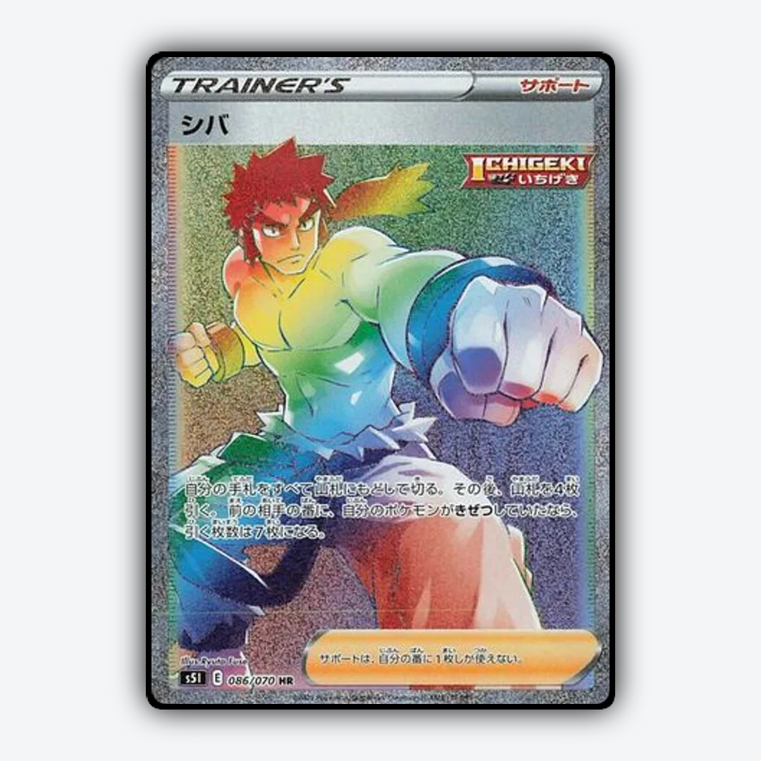 Bruno 086/070 - Single Strike Master Set - Card Rug (JP)