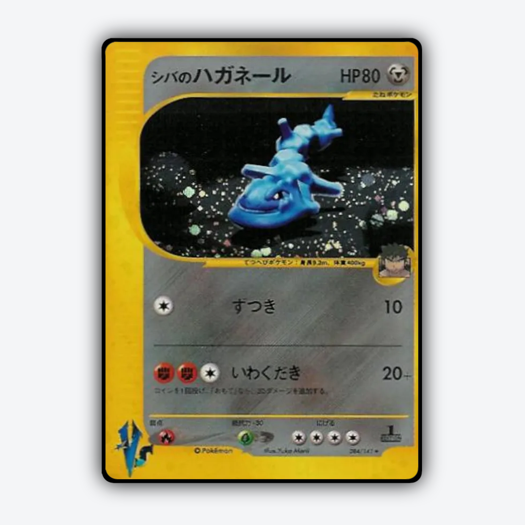 Bruno's Steelix 084/141 - Pokémon VS Set - Card Rug (JP)
