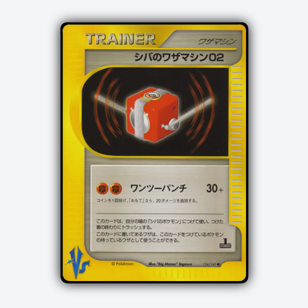 Bruno's Technical Machine 02 124/141 - Pokémon VS Set - Card Rug (JP)