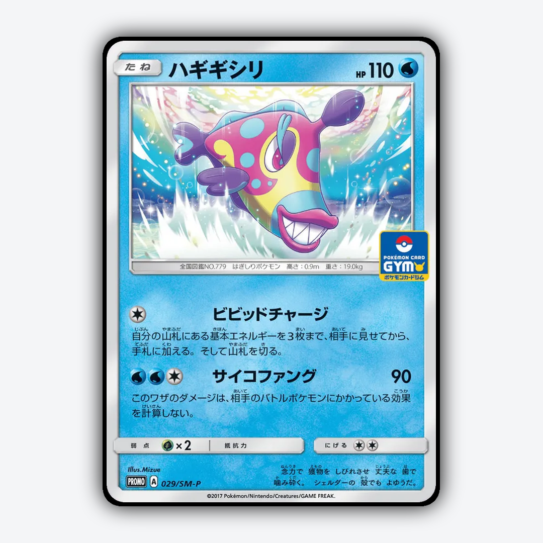 Bruxish #29 - Sun & Moon Promos Set - Card Rug