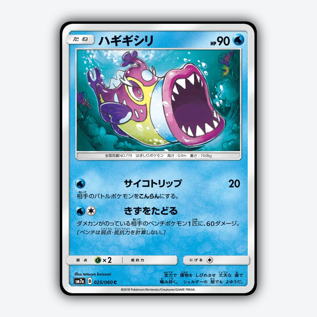 Bruxish 025/060 - Thunderclap Spark Set - Card Rug (JP)