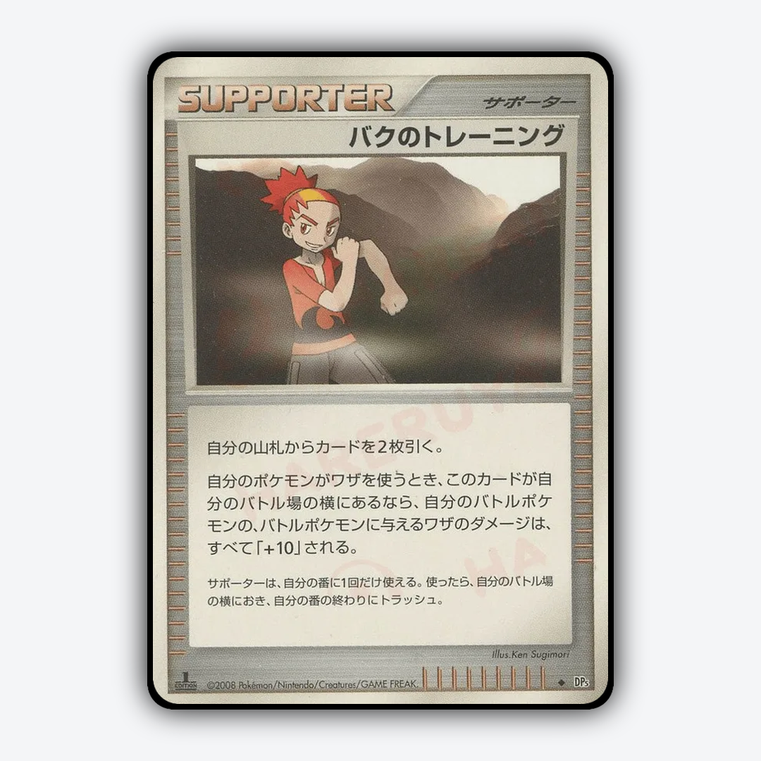 Buck's Training 063 - Cry from the Mysterious Set - Card Rug (JP)
