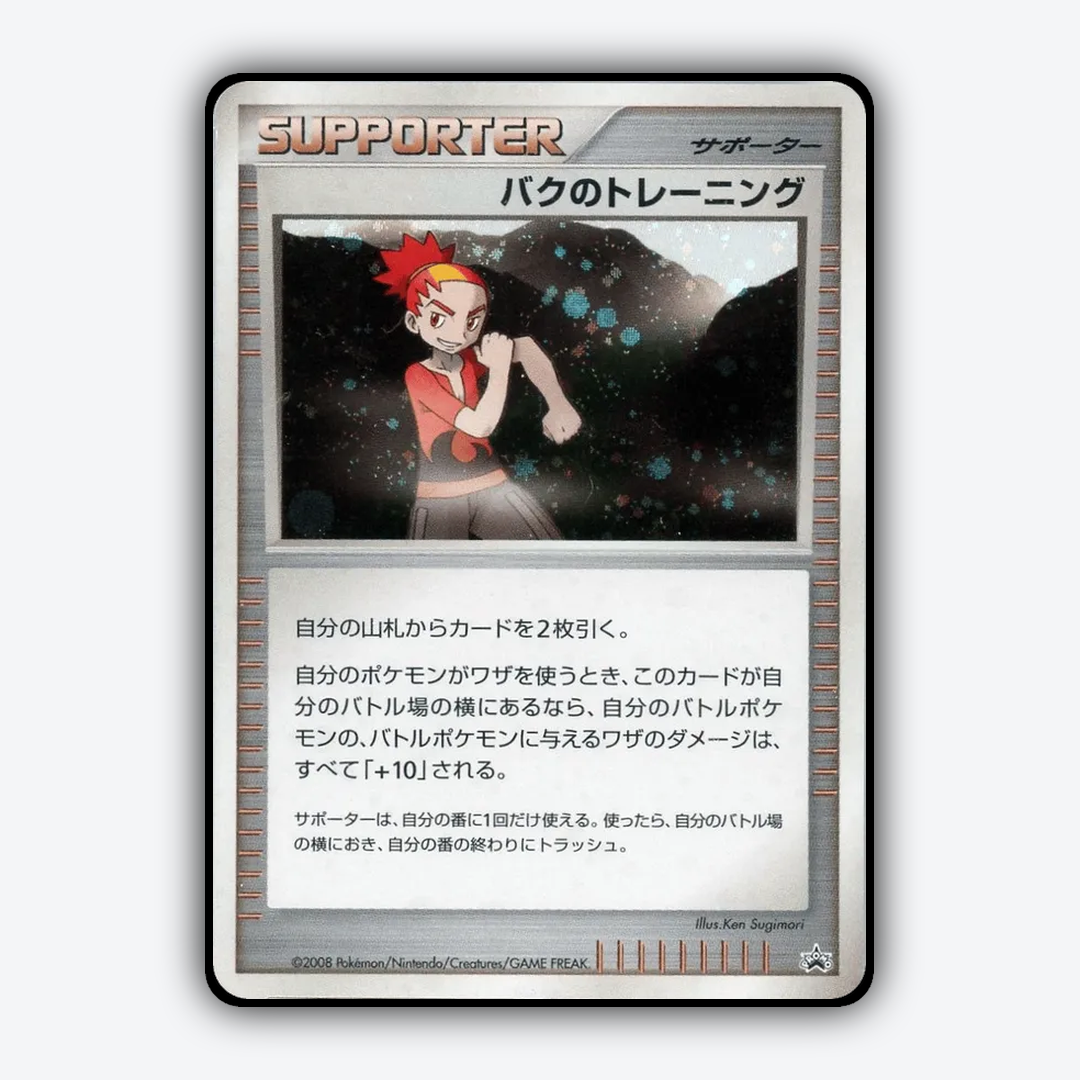 Buck's Training 265 - Unnumbered Promos Set - Card Rug (JP)