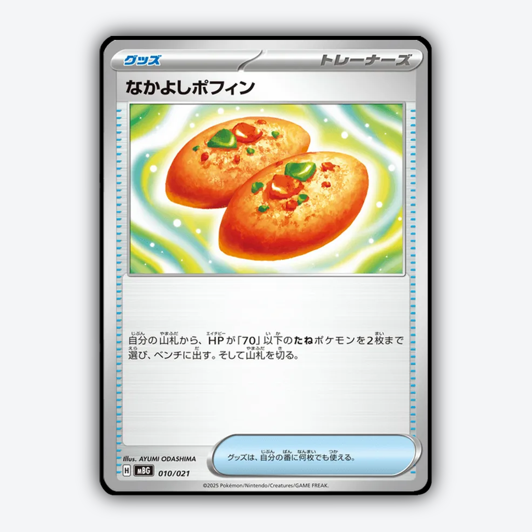 Buddy-Buddy Poffin 010 - MEGA Starter Set Mega Gengar ex Set - Card Rug (JP)