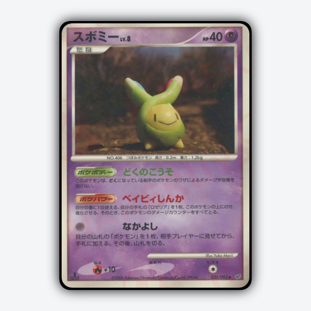 Budew 035/092 - Intense Fight in the Destroyed Sky Set - Card Rug (JP)