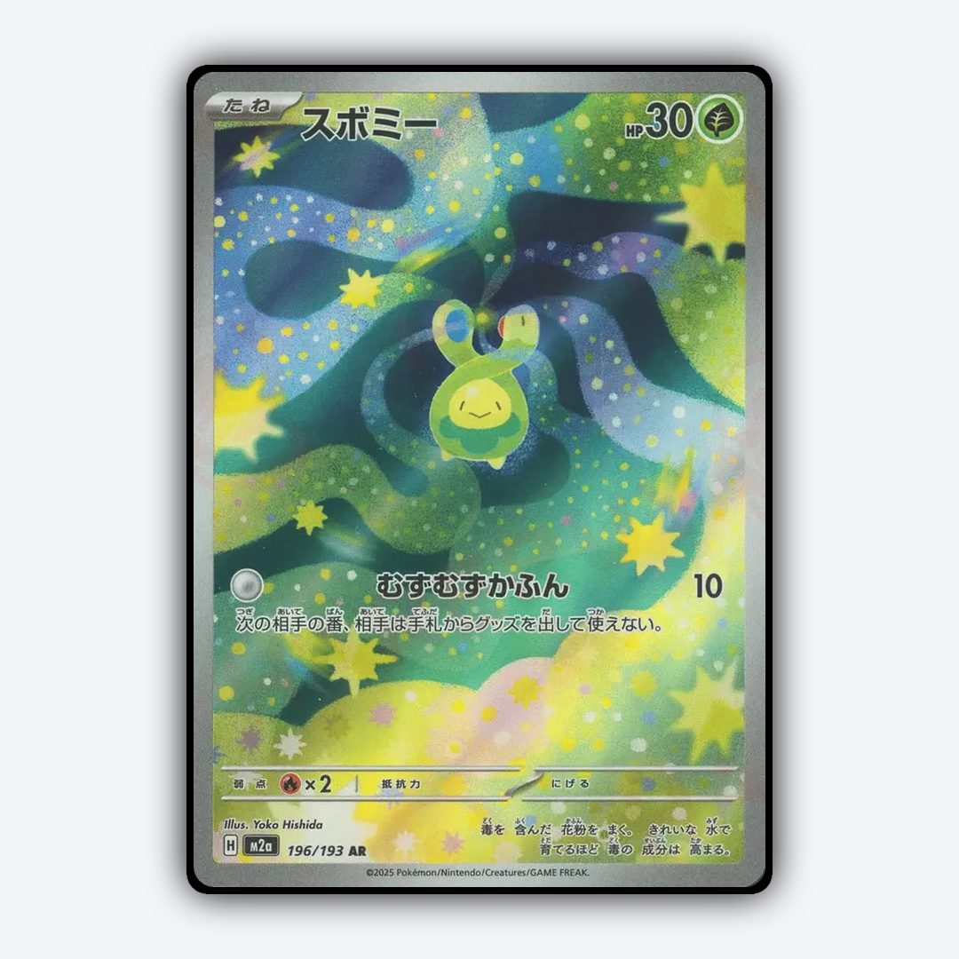 Budew 196/043 - Mega Dream ex Set - Card Rug (JP)