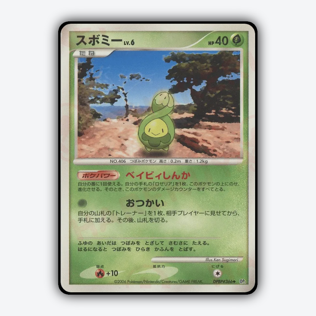 Budew 056 - Space Time Creation Set - Card Rug (JP)