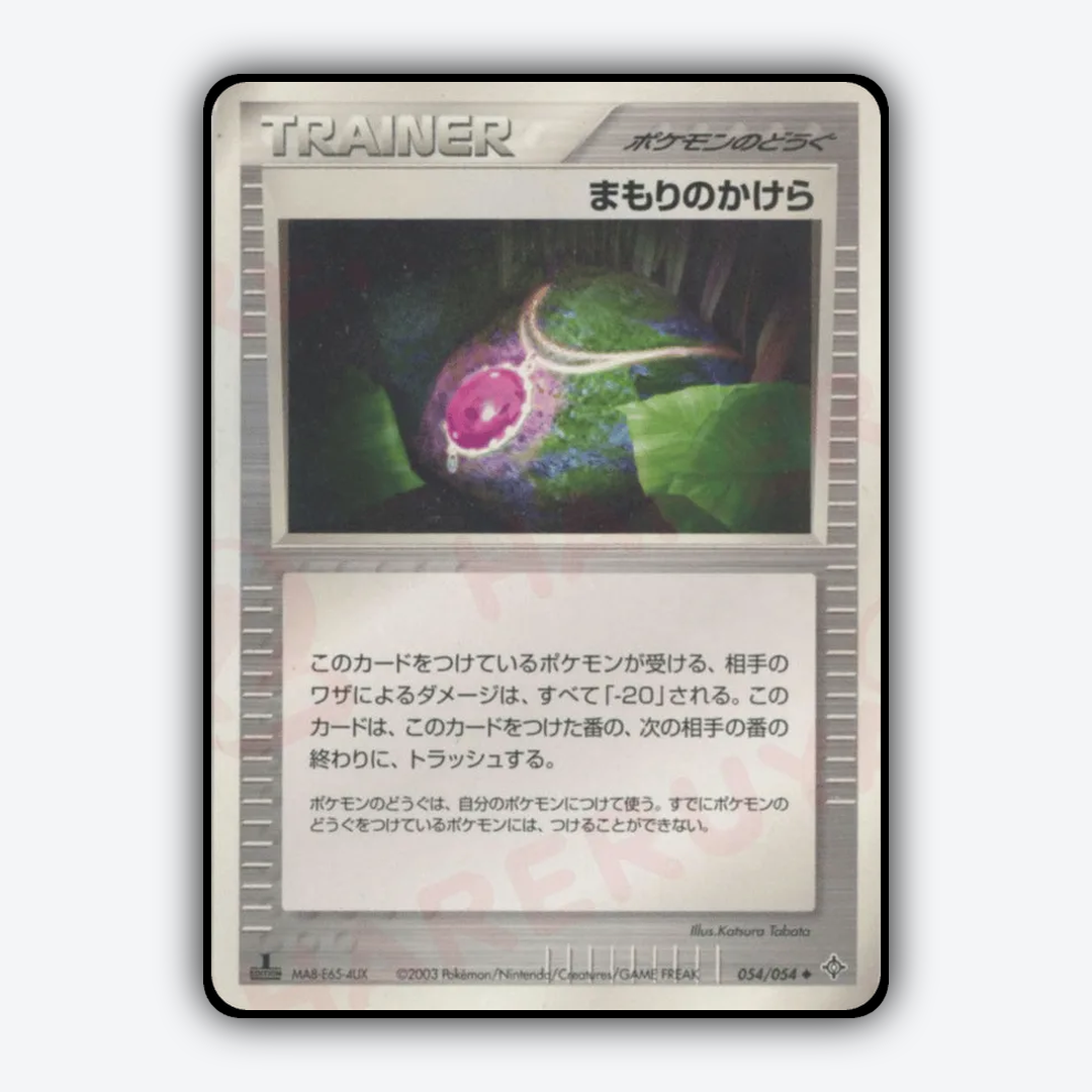 Buffer Piece 054/054 - Rulers of the Heavens Set - Card Rug (JP)