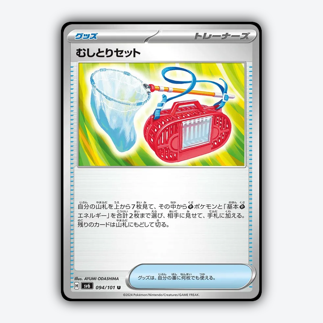 Bug Catching Set 094/101 - Mask of Change Set - Card Rug (JP)