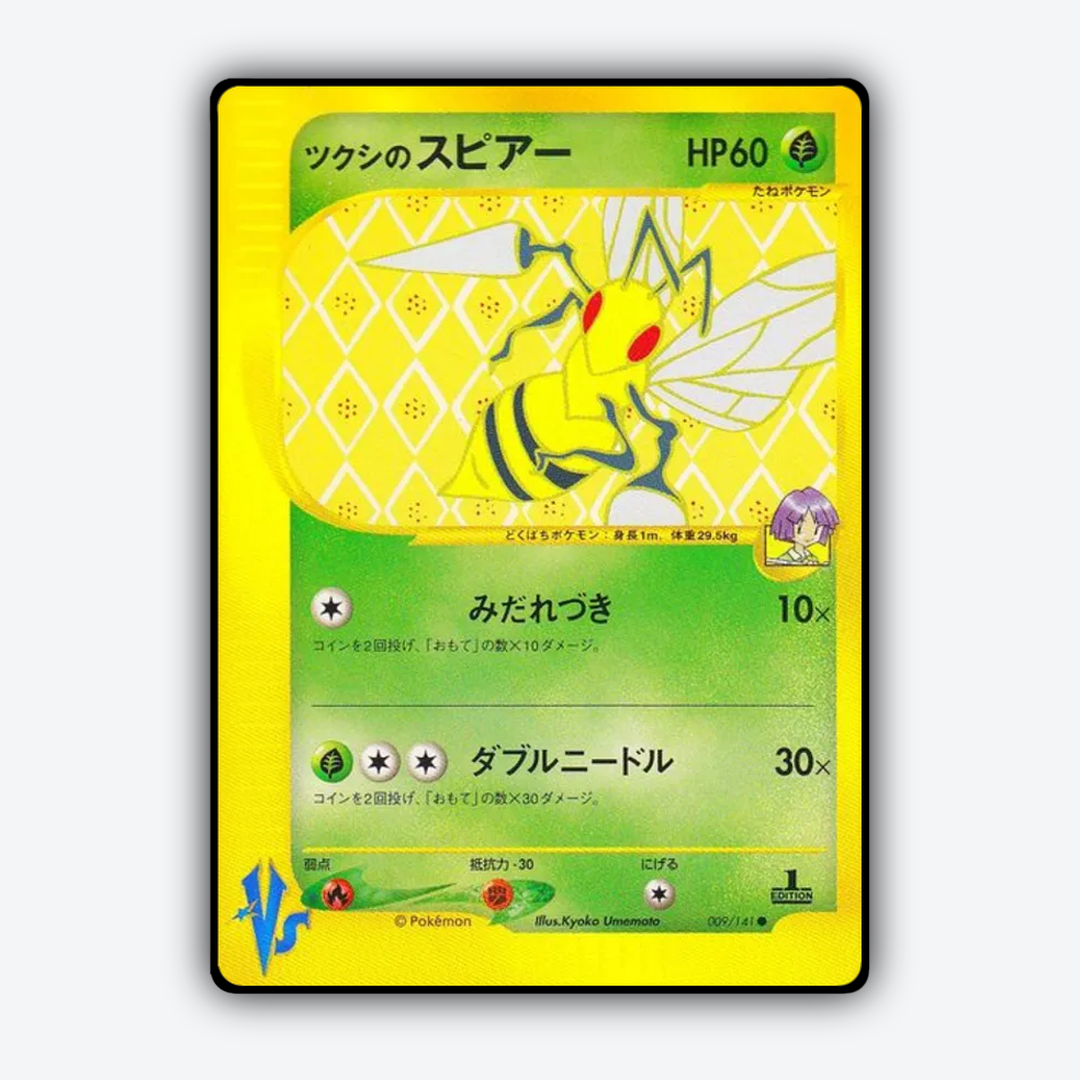 Bugsy's Beedrill 009/141 - Pokémon VS Set - Card Rug (JP)