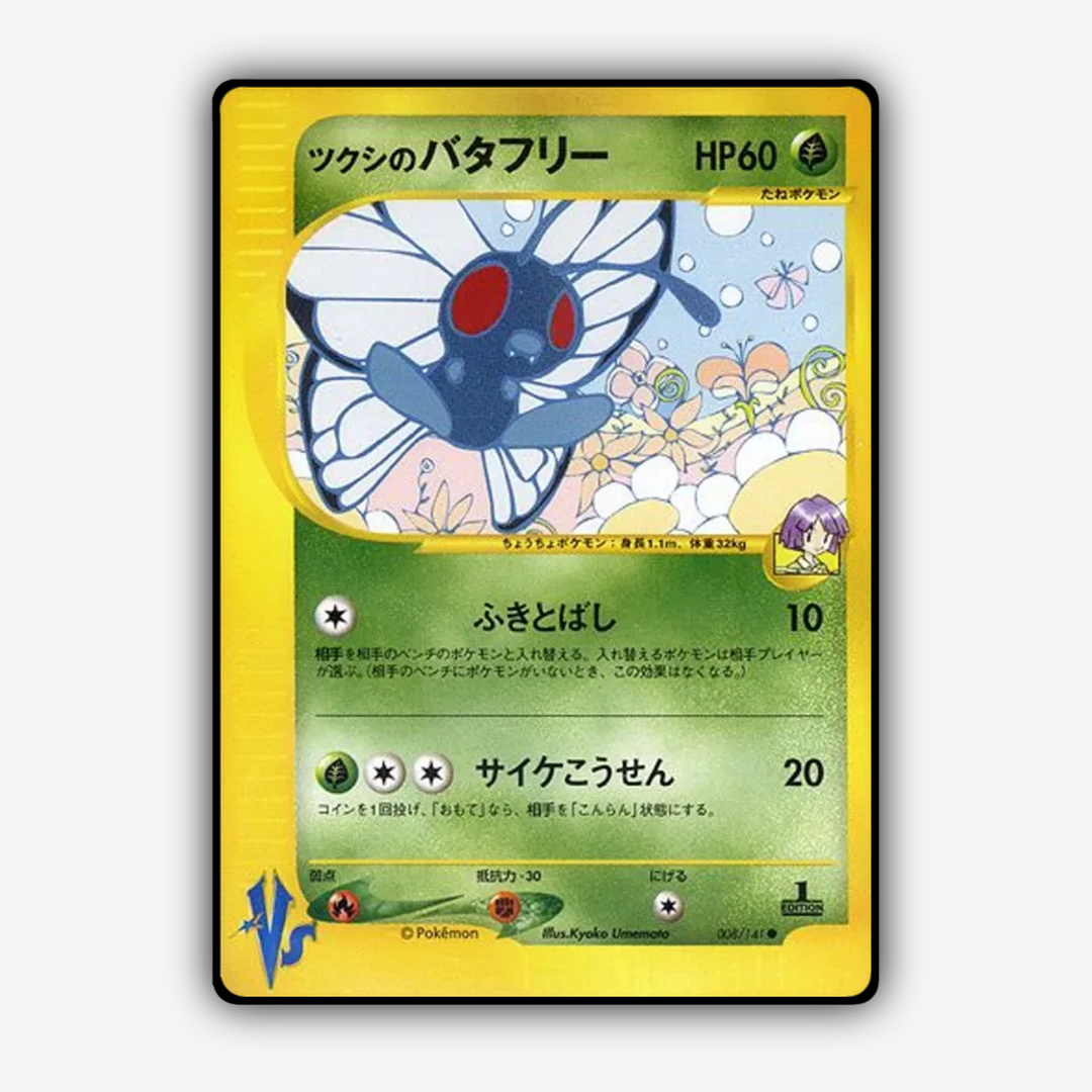 Bugsy's Butterfree 008/141 - Pokémon VS Set - Card Rug (JP)