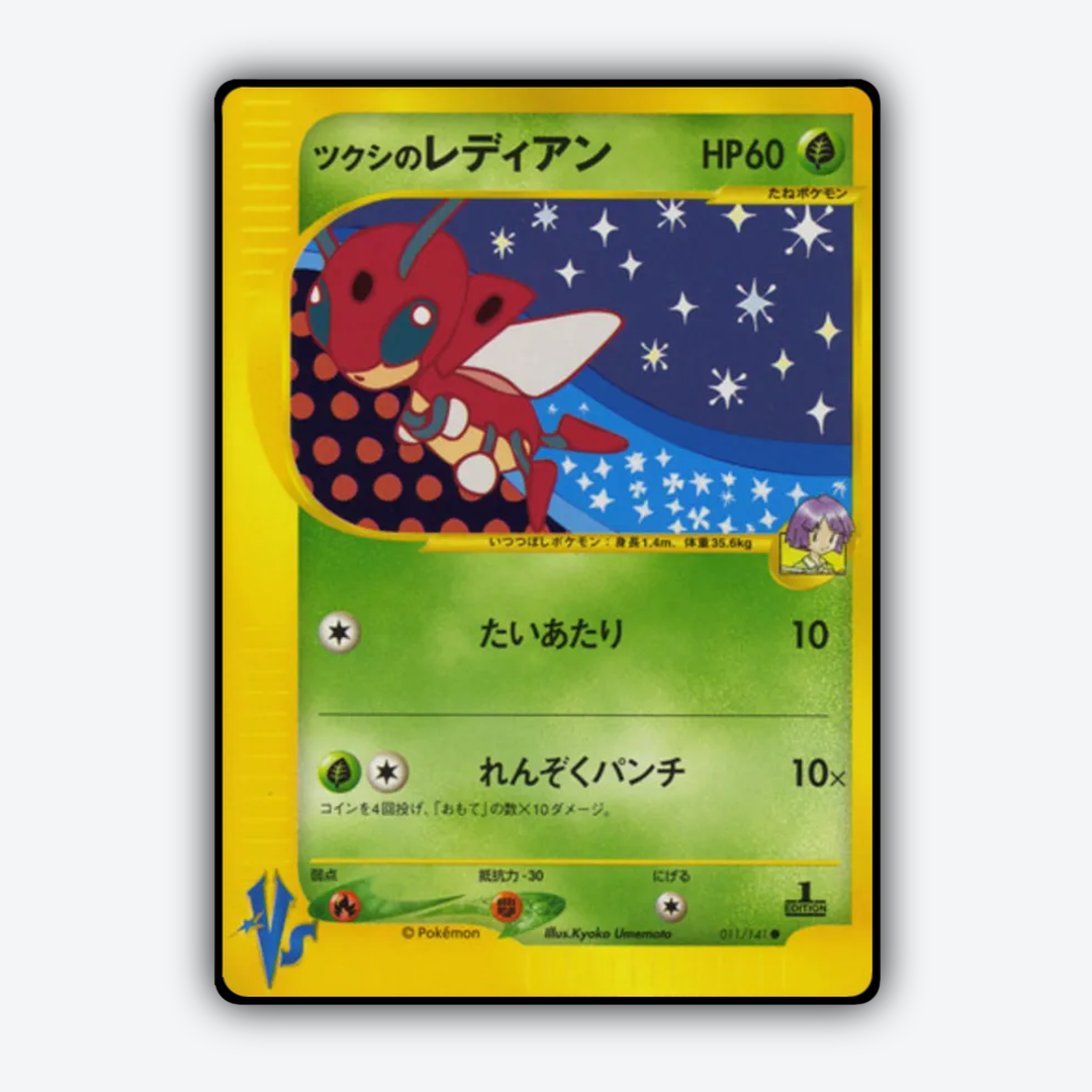 Bugsy's Ledian 011/141 - Pokémon VS Set - Card Rug (JP)