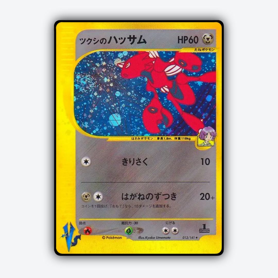 Bugsy's Scizor 013/141 - Pokémon VS Set - Card Rug (JP)