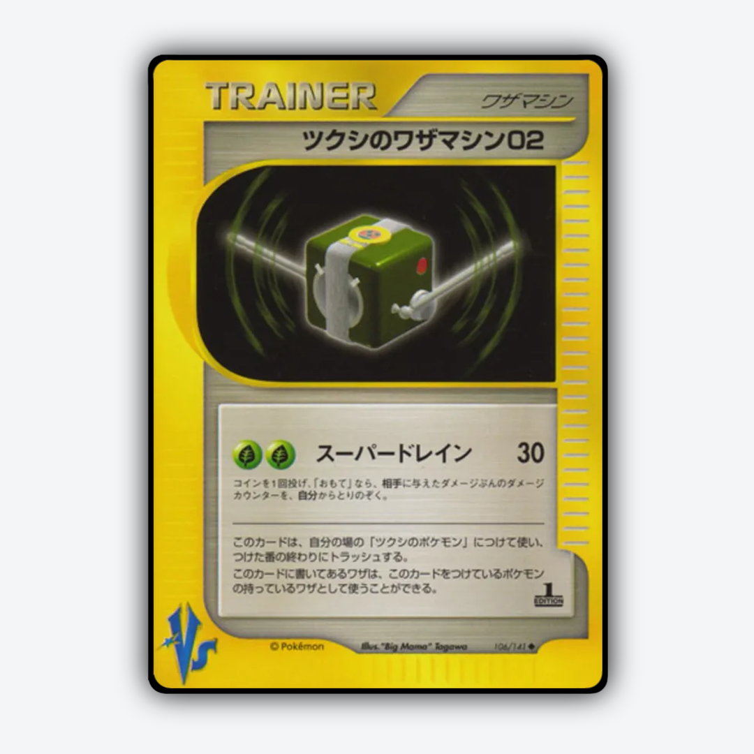 Bugsy's Technical Machine 02 106/141 - Pokémon VS Set - Card Rug (JP)