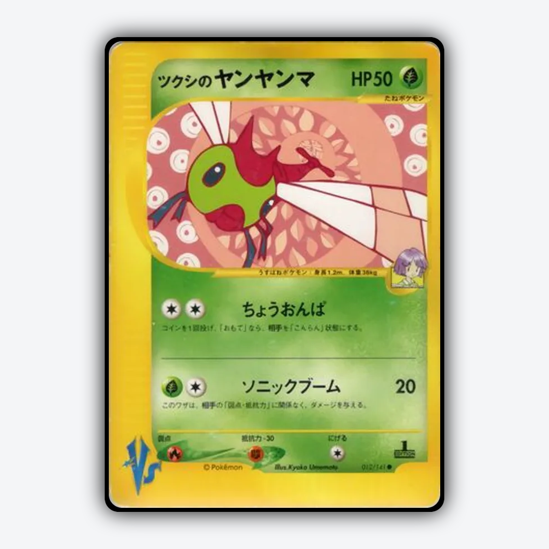 Bugsy's Yanma 012/141 - Pokémon VS Set - Card Rug (JP)