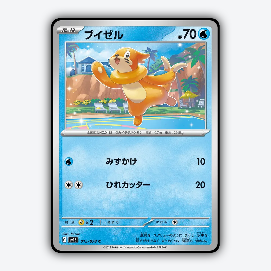 Buizel 015/078 - Scarlet ex Set - Card Rug (JP)