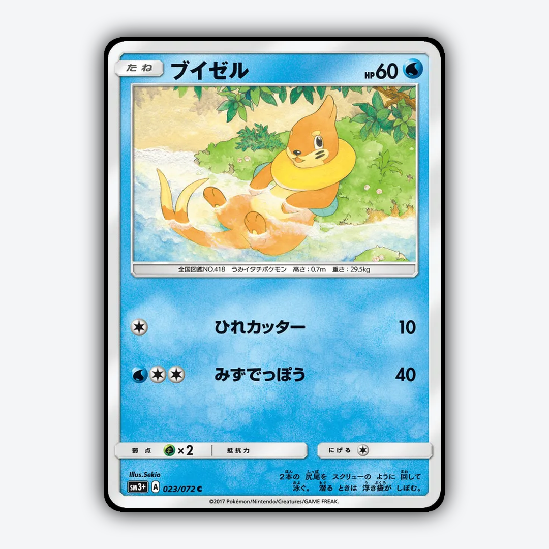 Buizel_Shining_Legends_JP_023-072.png