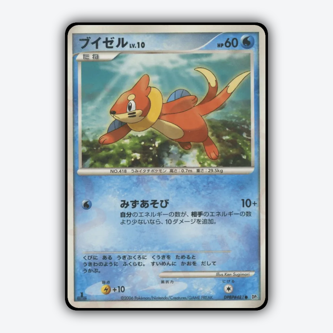 Buizel 082 - Space Time Creation Set - Card Rug (JP)