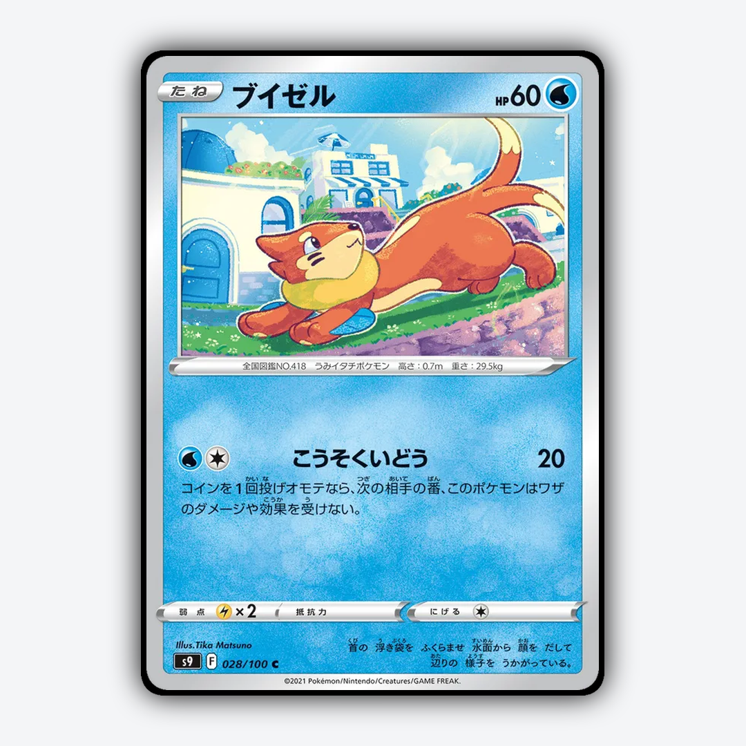Buizel 028/100 - Star Birth Set - Card Rug (JP)
