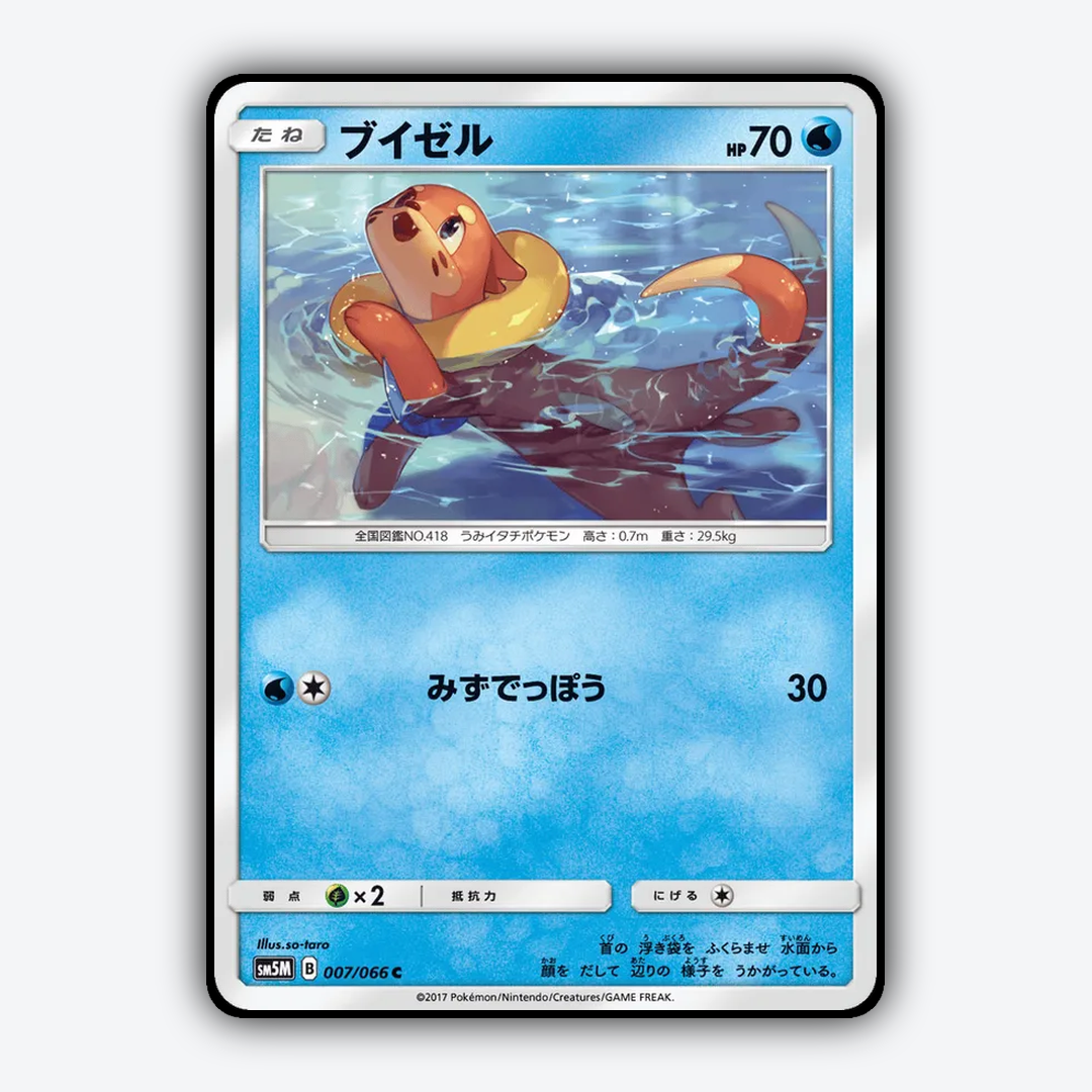 Buizel 007/066 - Ultra Moon Set - Card Rug (JP)