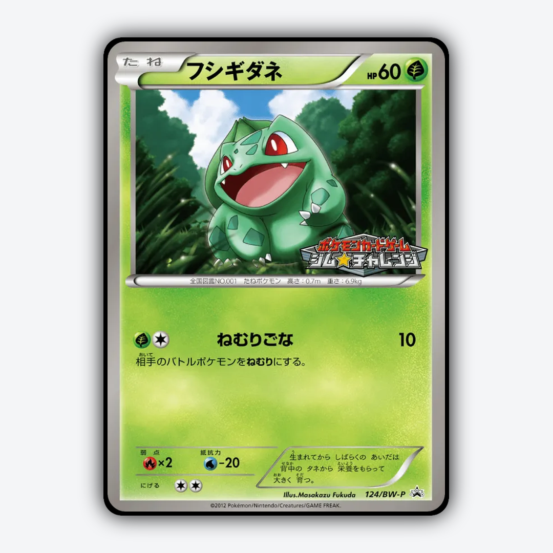Bulbasaur 124/BW-P - Black & White Promos Set - Card Rug (JP)