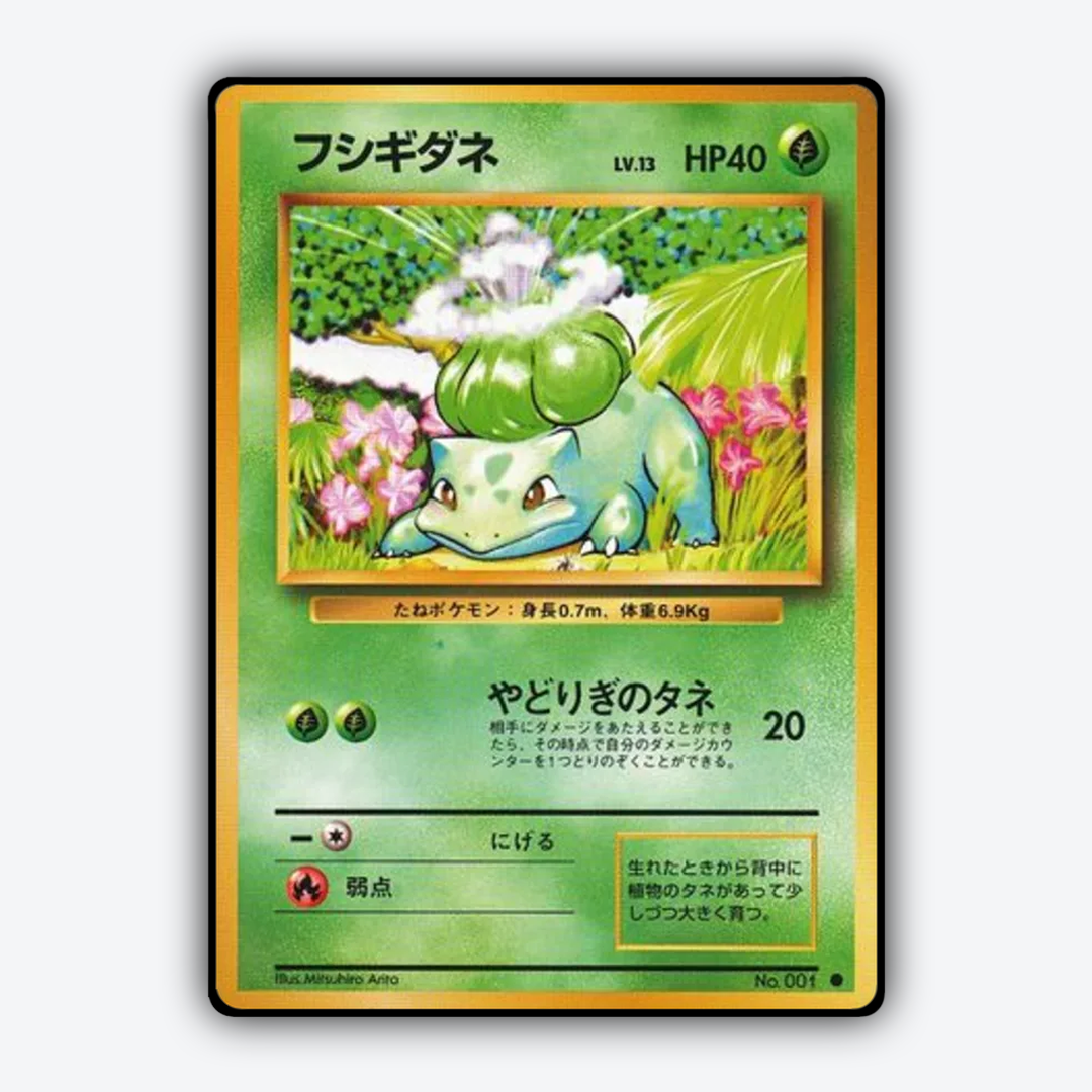 Bulbasaur 001 - Expansion Pack Set - Card Rug (JP)