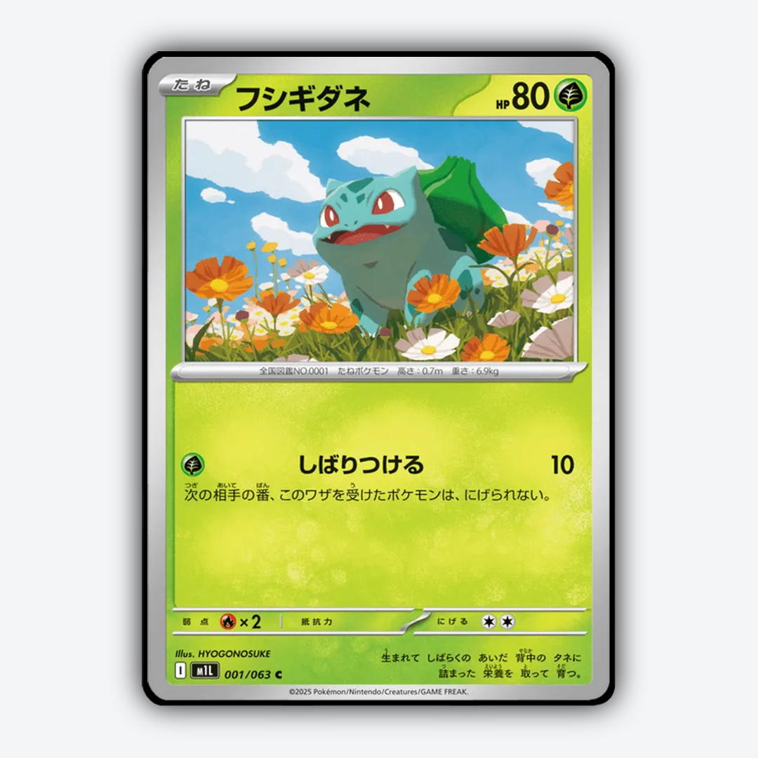Bulbasaur 001/063 - Mega Brave Set - Card Rug (JP)