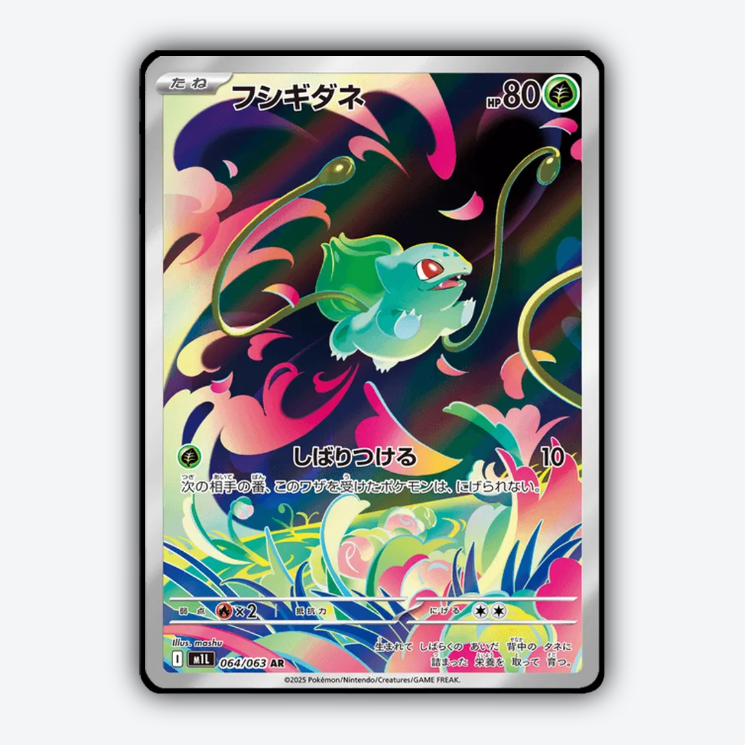 Bulbasaur 064/063 - Mega Brave Set - Card Rug (JP)