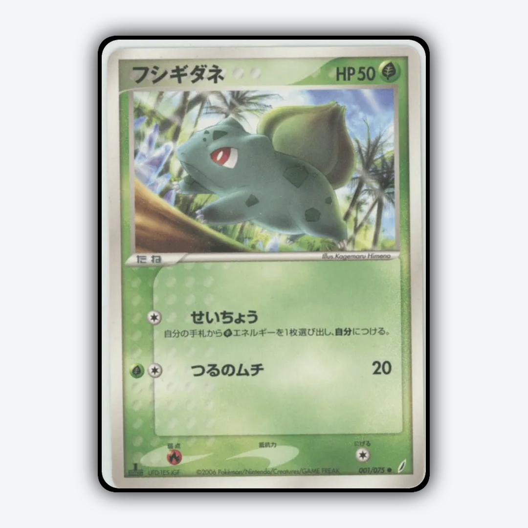 Bulbasaur 001/075 - Miracle Crystal Set - Card Rug (JP)