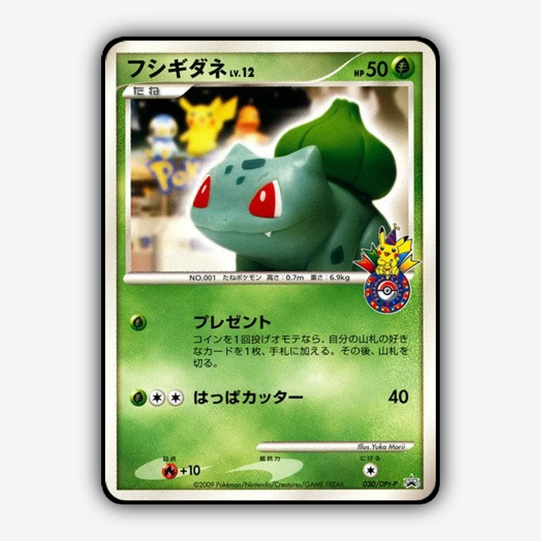 Bulbasaur #30 - Platinum Promos Set - Card Rug