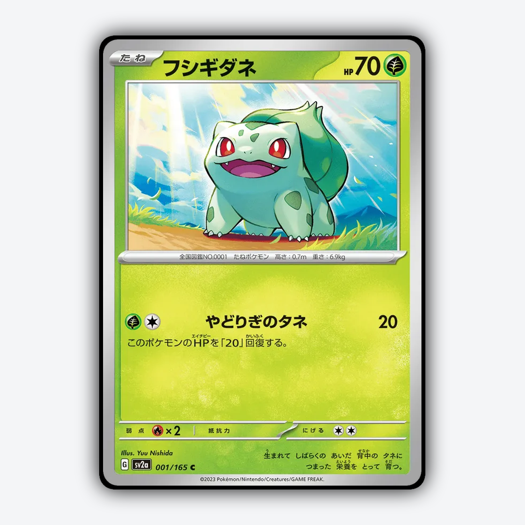 Bulbasaur 001/165 - Pokémon Card 151 Set - Card Rug (JP)