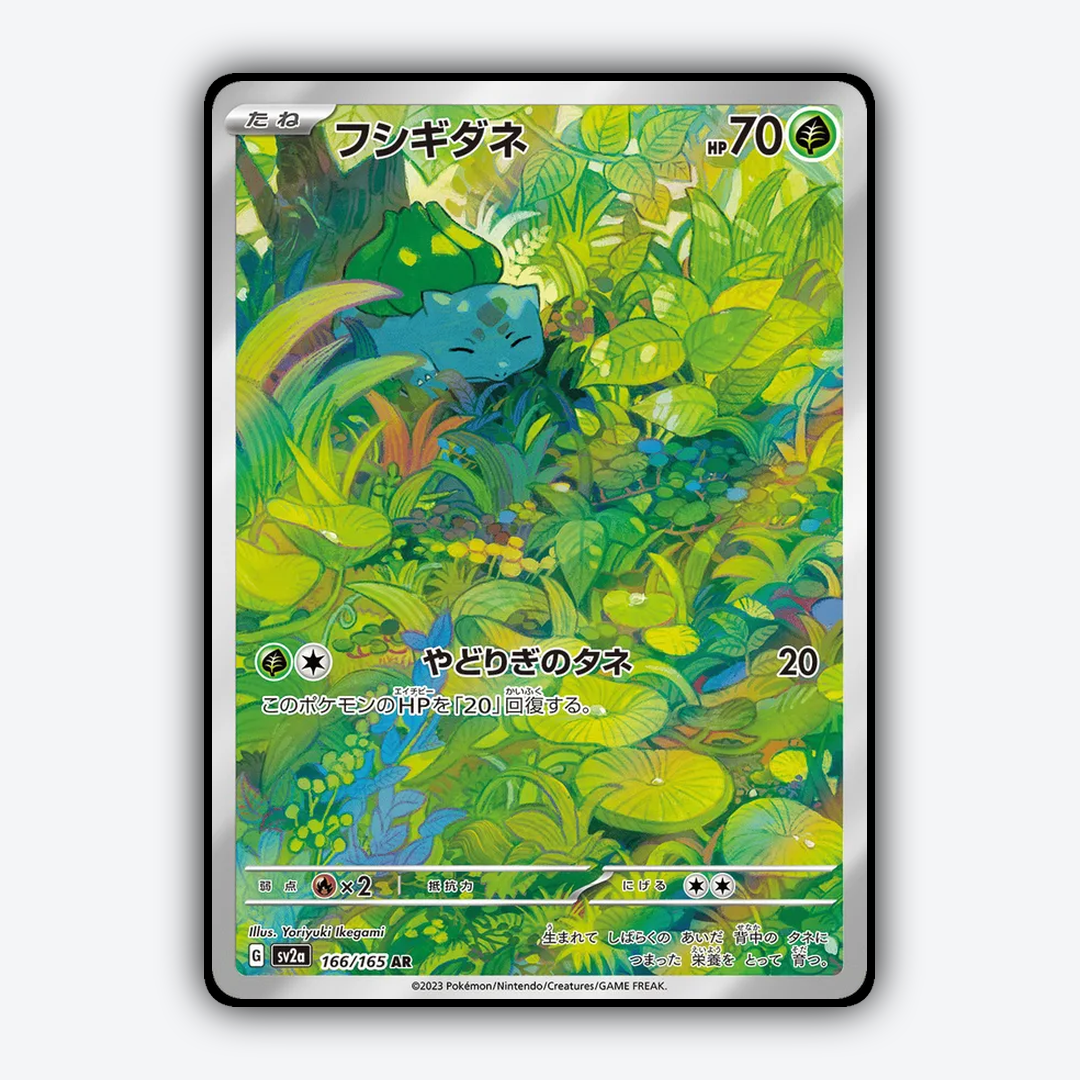 Bulbasaur 166/165 - Pokémon Card 151 Set - Card Rug (JP)