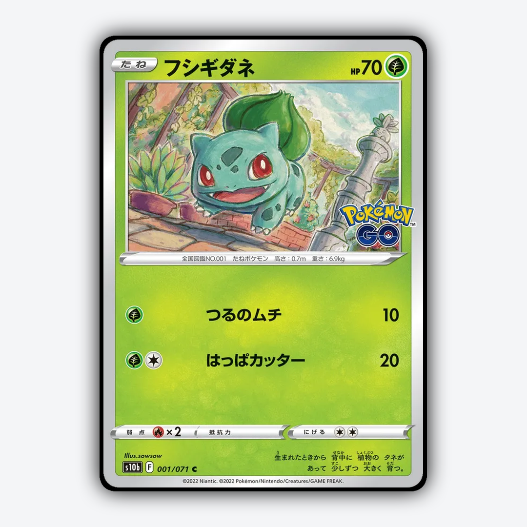 Bulbasaur 001/071 - Pokémon GO (JP) Set - Card Rug