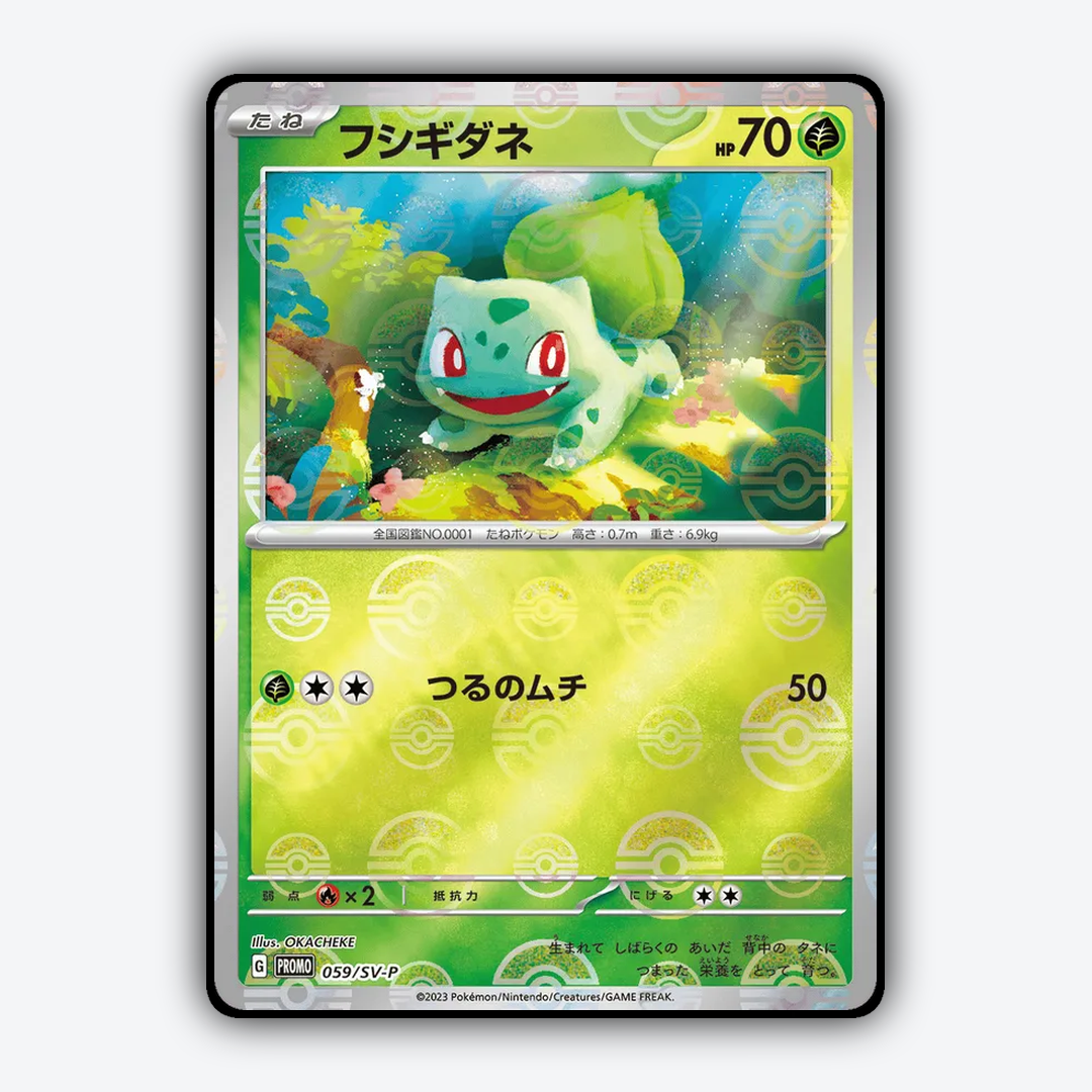 Bulbasaur #59 - Scarlet & Violet Promos Set - Card Rug