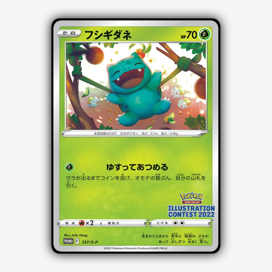 Bulbasaur #337 - Sword & Shield Promos Set - Card Rug
