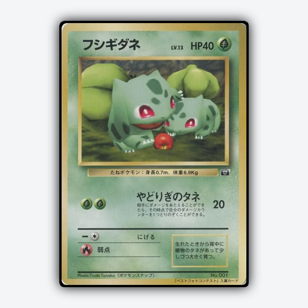 Bulbasaur 081 - Unnumbered Promos Set - Card Rug (JP)
