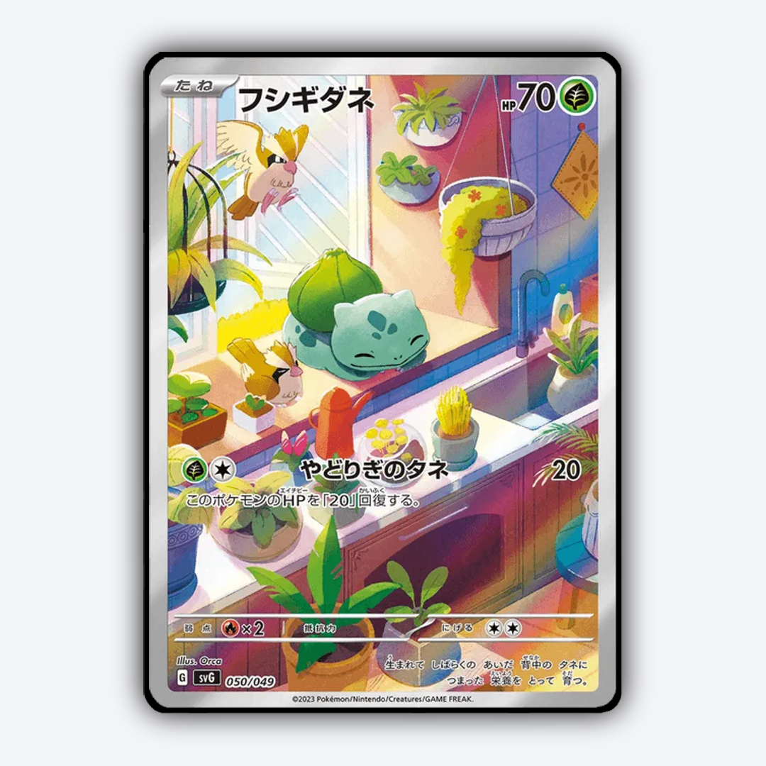 Bulbasaur 050 - Venusaur, Charizard & Blastoise Special Deck Set ex Set - Card Rug (JP)