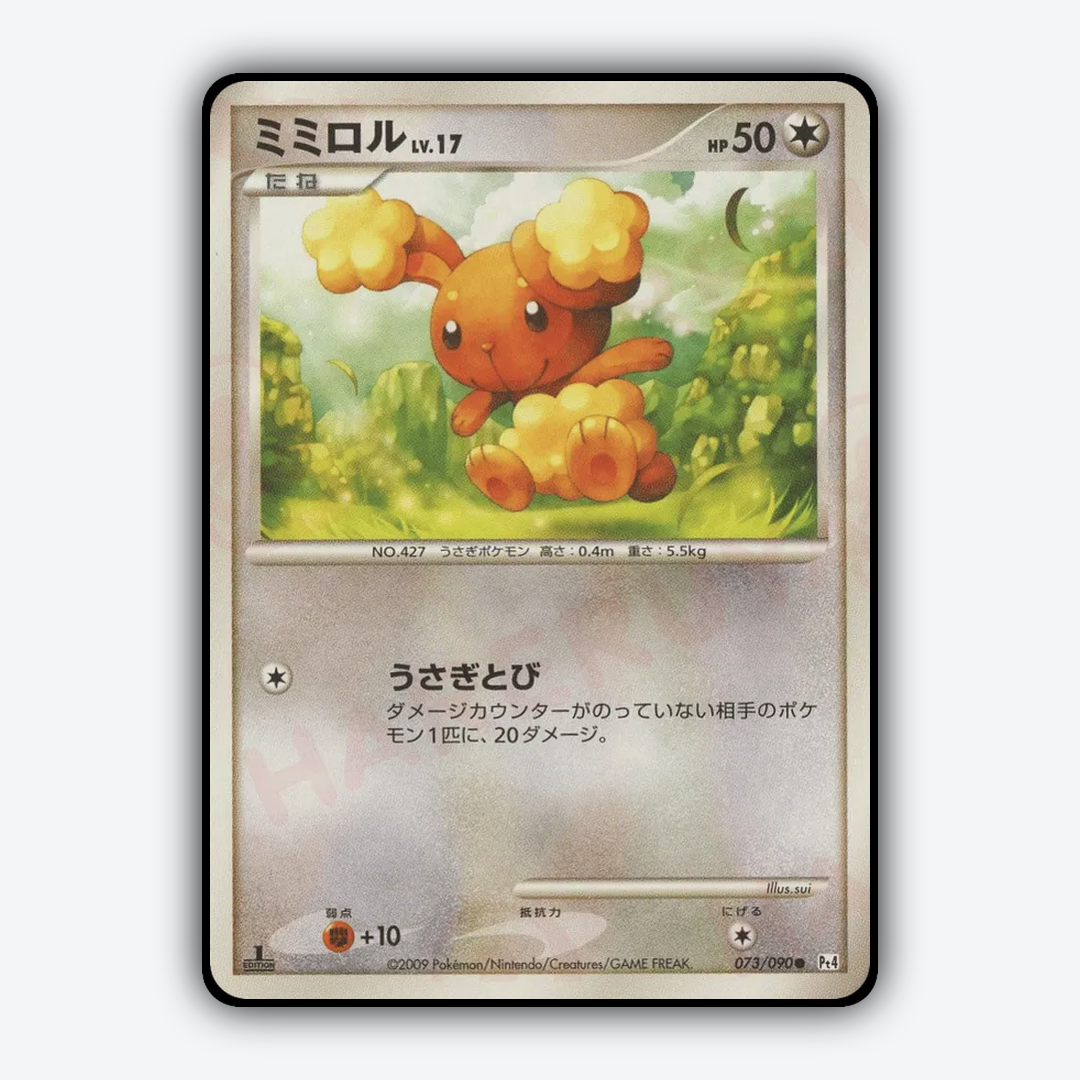 Buneary 073/090 - Advent of Arceus Set - Card Rug (JP)