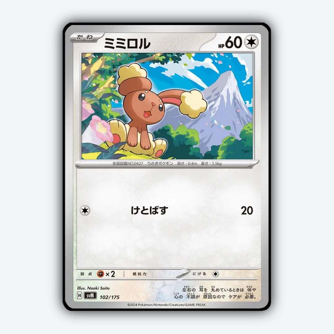 Buneary 102 - Generations Starter Decks Set - Card Rug (JP)