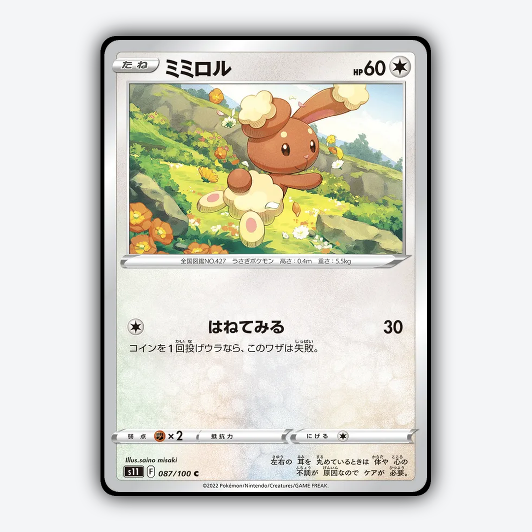 Buneary 087/100 - Lost Abyss Set - Card Rug (JP)